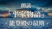 徒然草 花は盛りに 朗読 原文 現代語訳 高校古典 Youtube