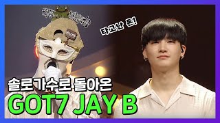 #JAY B | 솔로가수로 새롭게 돌아온 JAY B의 복면가왕 무대! | 복면가왕 | TVPP | MBC 210822 방송