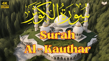 سورة الكوثر | مكررة 7 مرات | علاء عقل |جودة عالية Surat Al Kawthar Ala Aql