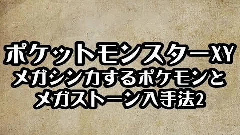 تحميل ポケモン Xy バンギラス ナイト Mp4 Mp3