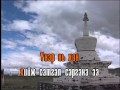 Khongorkhon Ur Mini Khongorkhon Ur Mini