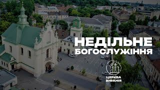 04.06.2023 10:00 РАНКОВЕ БОГОСЛУЖІННЯ | ЦЕРКВА &quot;ВІФАНІЯ&quot;