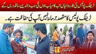 Special Program On Tarrafic Police l Akhir Kyu l 31 Oct 2025 l Rohi