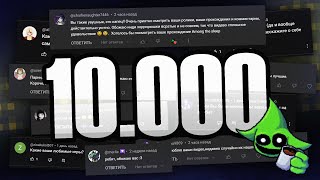 10.000 ПОДПИСЧИКОВ! | ОТВЕТЫ на ВОПРОСЫ