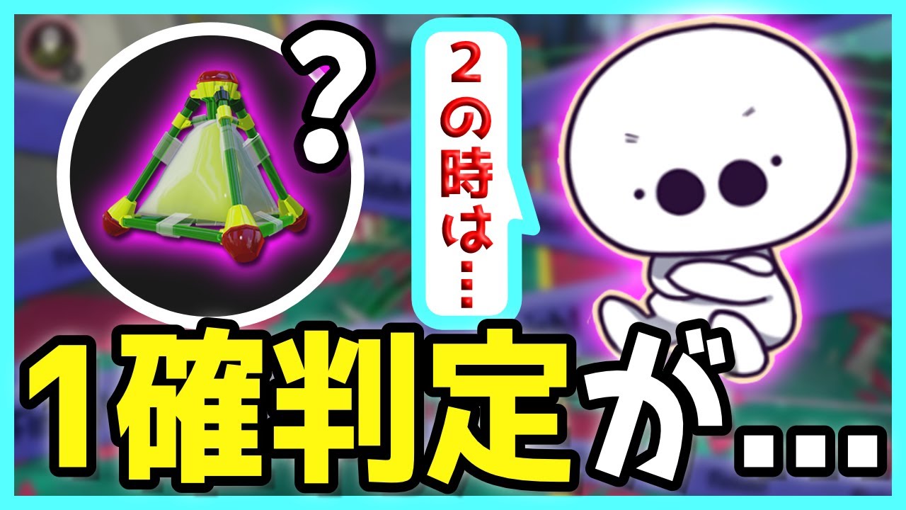 ボムの1確判定の違和感について考察するたいじ【切り抜き】2022/11/08