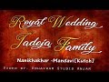 New 2019 royal wedding teaser nanikhakhar jadeja family  1 by odhavram studio anjar 9879524071