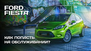 Ford Fiesta - городской &quot;вжик&quot; или как попасть на его обслуживании / Autoselect автоподбор