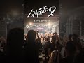 全国ツアー「これからの話をしよう」開催中🎉