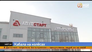 Автомошенники в Красноярске продолжают обманывать людей