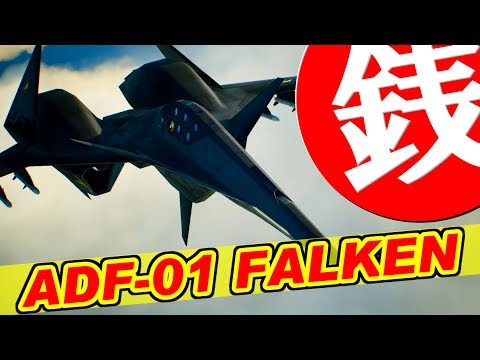 ADF-01(FALKEN,ファルケン) - ACE COMBAT 7: SKIES UNKNOWN for PC