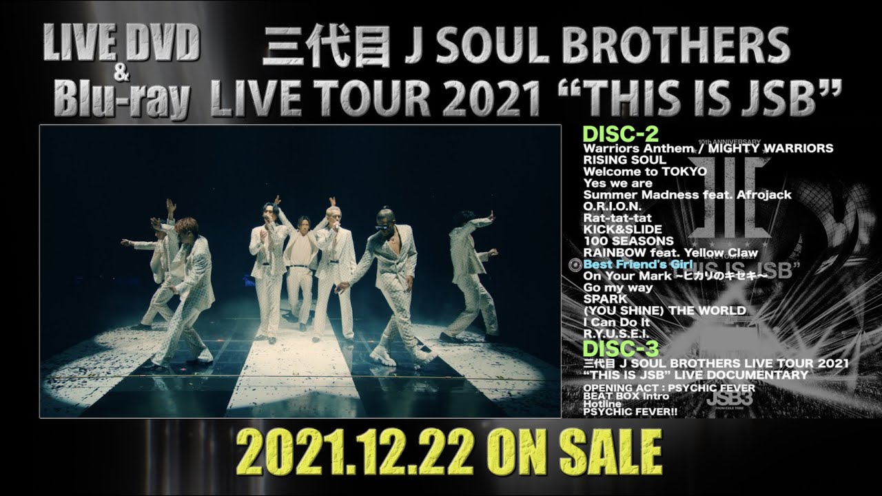 三代目 J SOUL BROTHERS LIVE TOUR 2021 “THIS IS JSB” - LIVE DVD & Blu-ray  Digest -