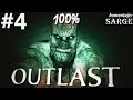 Zagrajmy w Outlast (100%) odc. 4 - Szaleniec z wielkimi nożycami