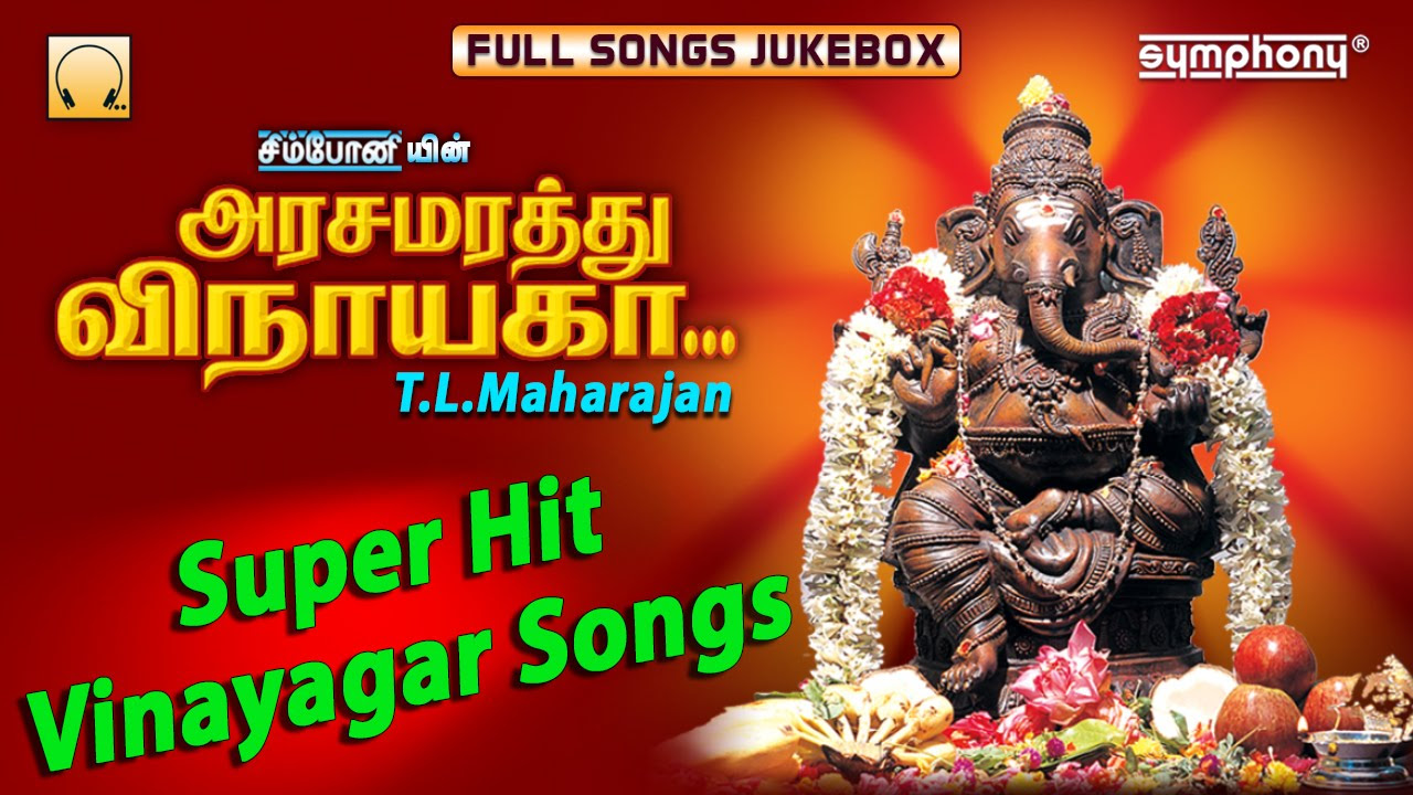 Arasamarathu Vinayaga  TLMaharajan  Vinayagar Songs