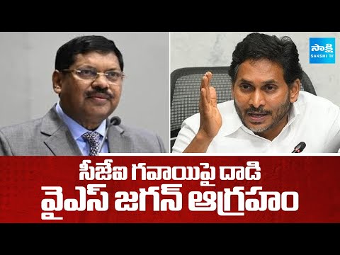 Ys Jagan Reaction On CJI Justice Gavai Attack In Courtroom | Sakshi TV - SAKSHITV