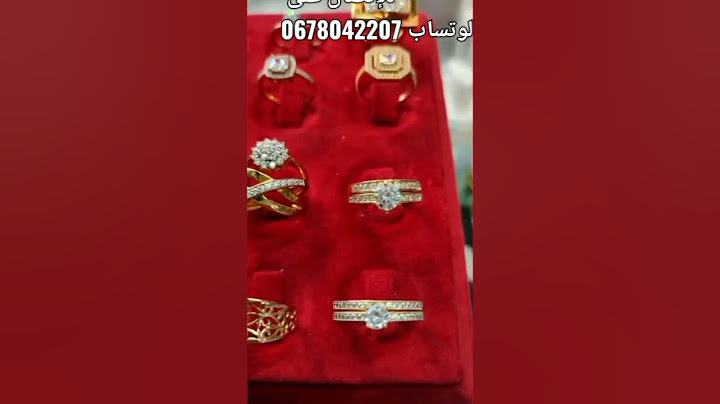 خواتم الخطوبة والزواج من شريكة أكابيجو #المغرب #وجدة