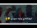 لا لا كدودة ايجا كير ناليه لا لا كدودة ايجا كير ناليه