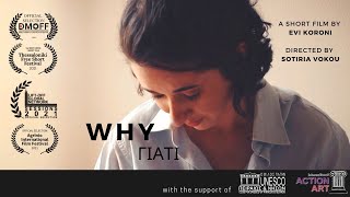 Why (Γιατί) - a short film by Evi Koroni - 2020 (with English subs)