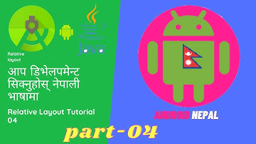 Nepali Android App Development | Relative layout tutorial-04