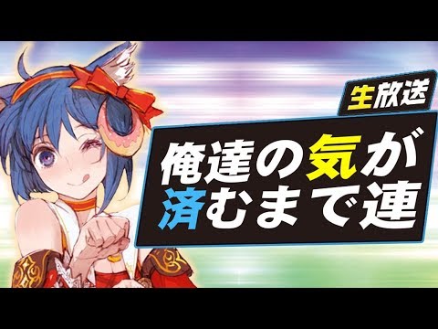 Live スターオーシャン アナムネシス ガチャでバレンタイン レナ一点狙い 過去に370連の悲劇を生んだライブガチャ再び Star Ocean Anamnesis Soa Youtube Live スターオーシャン アナムネシス ガチャでバレンタイン レナ一点狙い 過去に370連の悲劇を生んだライブガチャ再び Star Ocean Anamnesis Soa Youtube