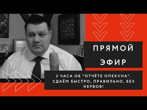 Видео: Должен ли я сначала подать заявление об опеке?