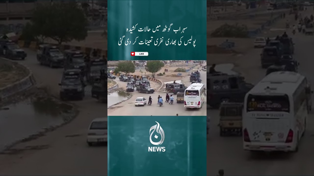 Sohrab Goth main halaat kasheeda | Aaj News 