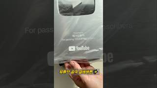 매거진동아 10만! ‘실버 버튼’을 받았습니다! 🏆✨
