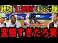 【大谷翔平】日本人初250号！戦慄25号“変態HR”にMLBレジェンド悶絶…「変態すぎだろ」“異次元弾”に全米騒然！【海外の反応】