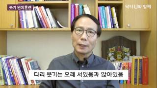 아침에 얼굴 붓기가 심한 이유 , 다리 부종의 원인과 해결 방법 : 닥터U의 '붓기 완치훈련'