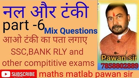 नल और टंकी से संबंधित विभिन्न प्रश्न... विविध प्रकार के प्रश्न ....by Pawan sir...