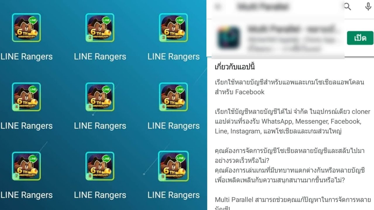 วิธีทําไลน์ 2 อัน  2022  LINE Rangers สอนเล่นหลายรหัสใน 5 นาทีจบ (ความสุขแบบทวีคูณ!!)