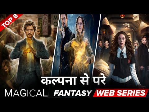 TOP:8 Best Magical Web Series in Hindi | Best Fantasy Web Series | Netflix & Amazon