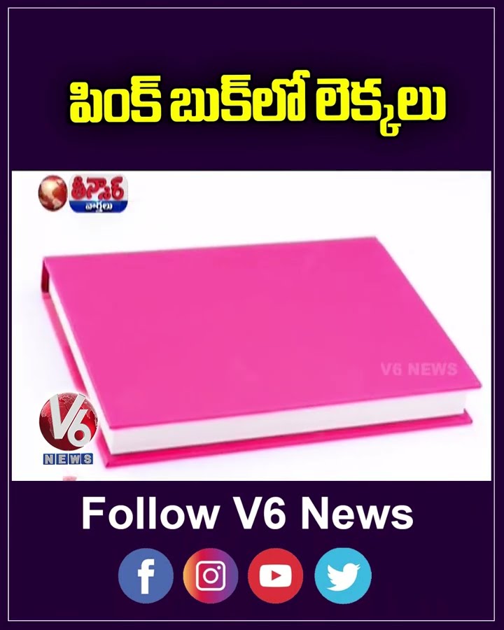 MLC Kavitha Warned To Officers,Write Their Names In Pink Book | V6 Teenmaar