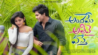 Andhame Athivai Vasthe Dhee Sai, Bramarambika Tutika New Telugu Love Story2023 Madhu Sravant