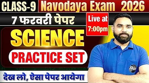 Navodaya 2026 Class 9 Science Practice Set | JNVST Class 9 Entrance Exam 2026 | Important Questions