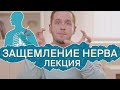 Болит сердце? У тебя ЗАЩЕМИЛО НЕРВ! | Мифы о нервной системе | Что будет, если ОТОРВАТЬ НЕРВ