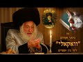 כ ב ד א ת ה מ ג רו נ ך סט ניגוני סקולען לימי בין המצרים שנתחברו ע י רבוה ק מסקולען זצ ל כ ב ד א ת ה מ ג רו נ ך סט ניגוני סקולען לימי בין המצרים שנתחברו ע י רבוה ק מסקולען זצ ל