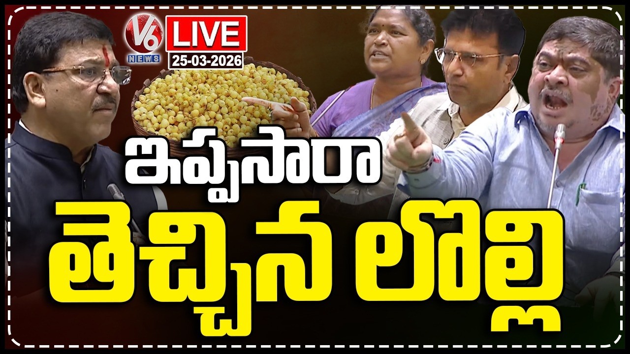 Ippa Rakesh Reddy LIVE : Ippa Sara Row In Telangana Assembly | Ministers vs BJP Rakesh ...