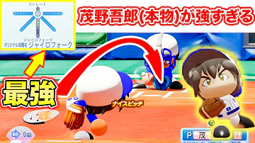 تحميل パワプロ ジャイロフォーク تحميل パワプロ ジャイロフォーク