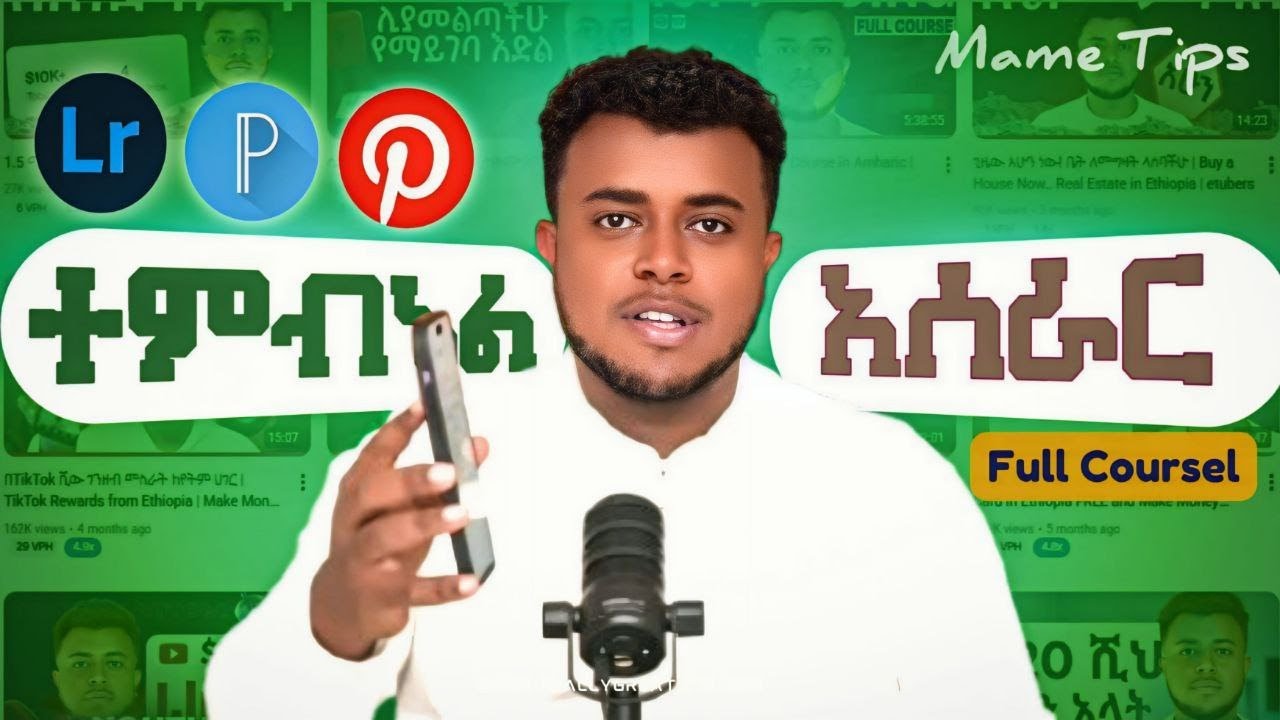 አንድ ተምኔል ምን ምን ሊኖረው ይገባል? l ተምብኔል አሰራር Full Course I How I Make YouTube Thumbnails on My Phone! 📱
