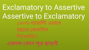 Assertive to Exclamatory  Transformation |  HSC | SSC English 2nd Paper Grammar  #Siam Education 360