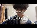 ammo「不気味ちゃん」弾き語ってみた。
