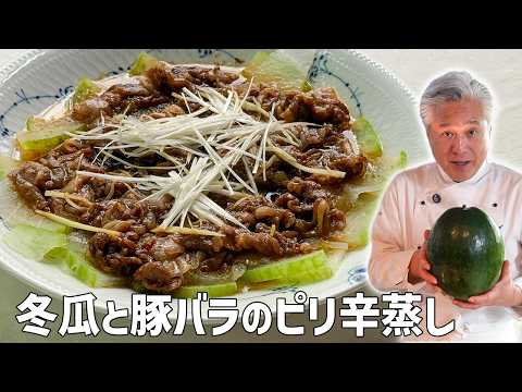 Appetizing Even When You Have Summer Fatigue: Rich Pork Belly and Refreshing Steamed Winter Melon...