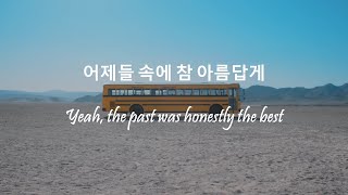 BTS (방탄소년단) - Yet to come (hangul lyrics)