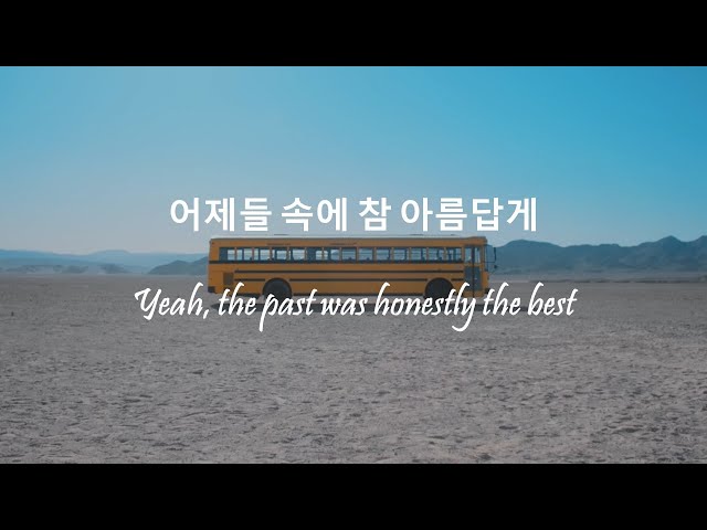 BTS (방탄소년단) - Yet to come (hangul lyrics) class=