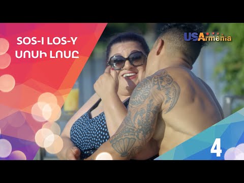 Sos-I Los-Y 2Սոսի Լոսը 2 - Episode 4