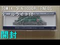 鉄道模型　Ｎゲージ 【今さら動画】 TOMIX タキ1000形 ENEOS テールライト付の開封