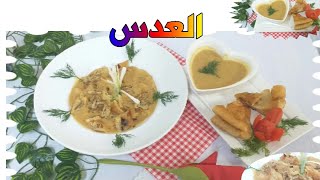 شربة العدس بطرقتي احلي شربة وفته تحفة لزوم البرد (الدال ) Lentil Soupناناوسمسمة