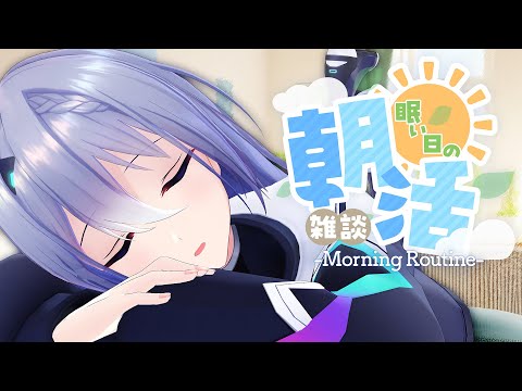 【朝活】お久しぶりの朝活！　【 #エト生放送 】