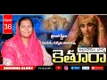 బైబిల్ స్త్రీలు -కెతూరా | Shekena Glory Powerful Message on Keturah | Women of the Bible | #Keturah