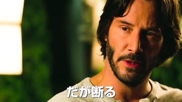 今度は家かよ！『ジョン・ウィック：チャプター2』予告編